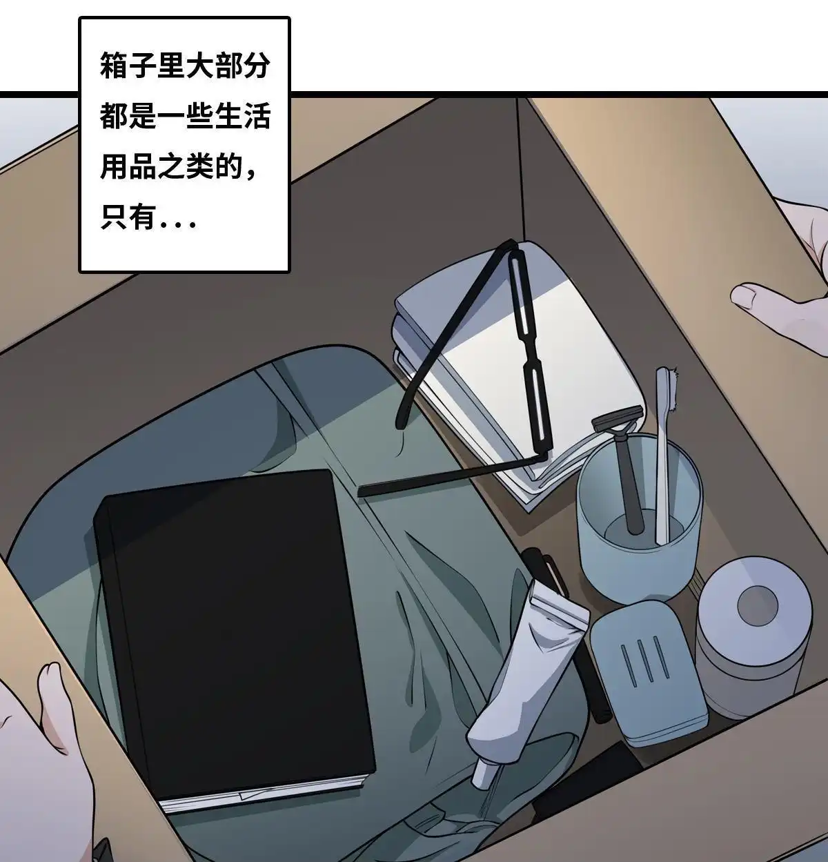 《最后一个仵作》第17回 最后一个仵作 第46页