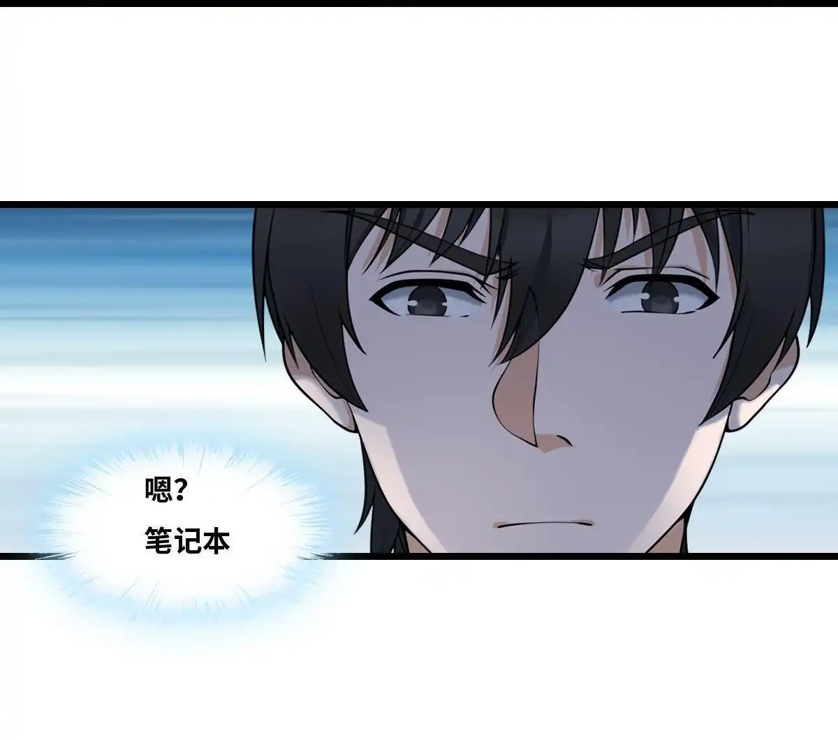 《最后一个仵作》第17回 最后一个仵作 第47页