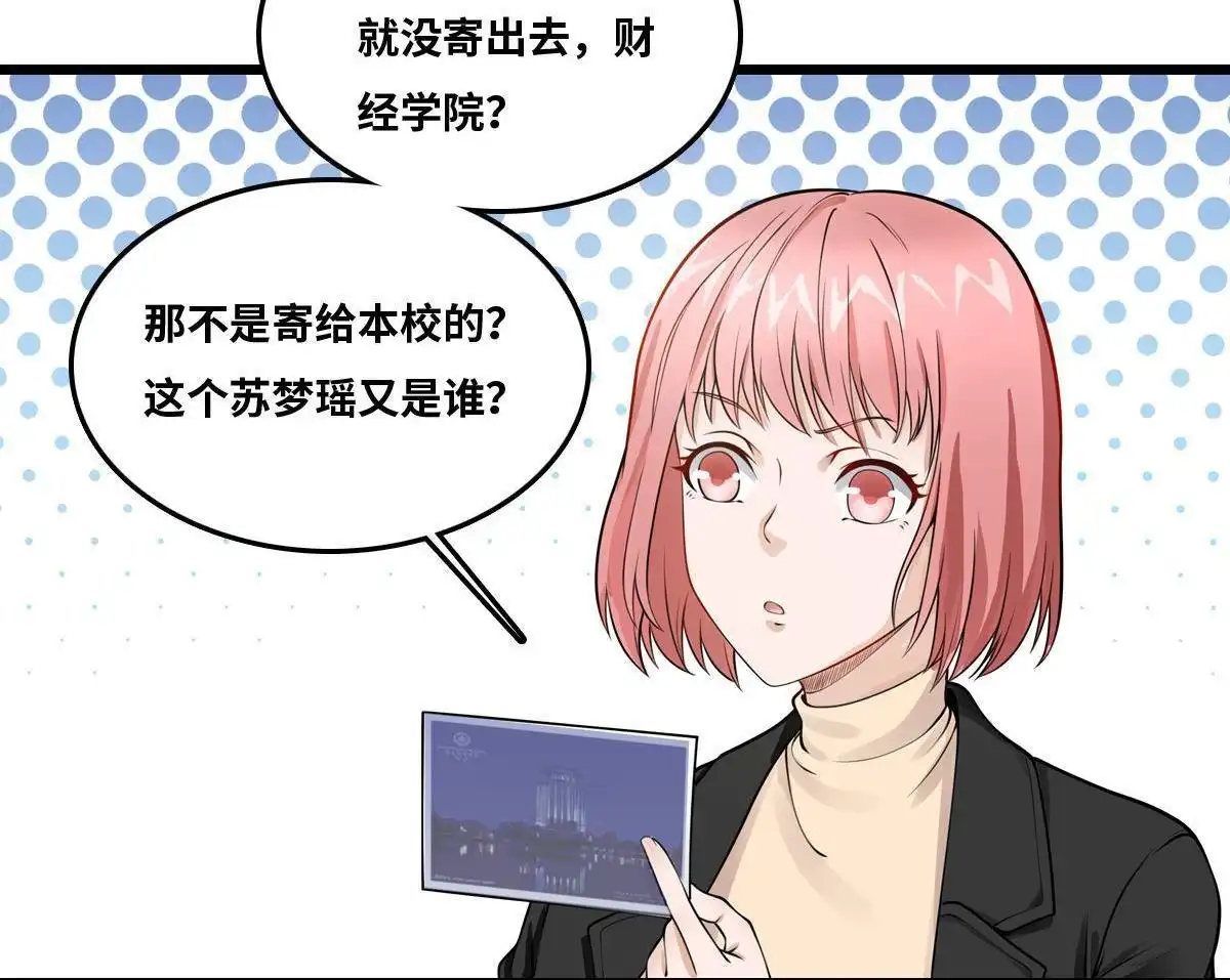 《最后一个仵作》第17回 最后一个仵作 第50页