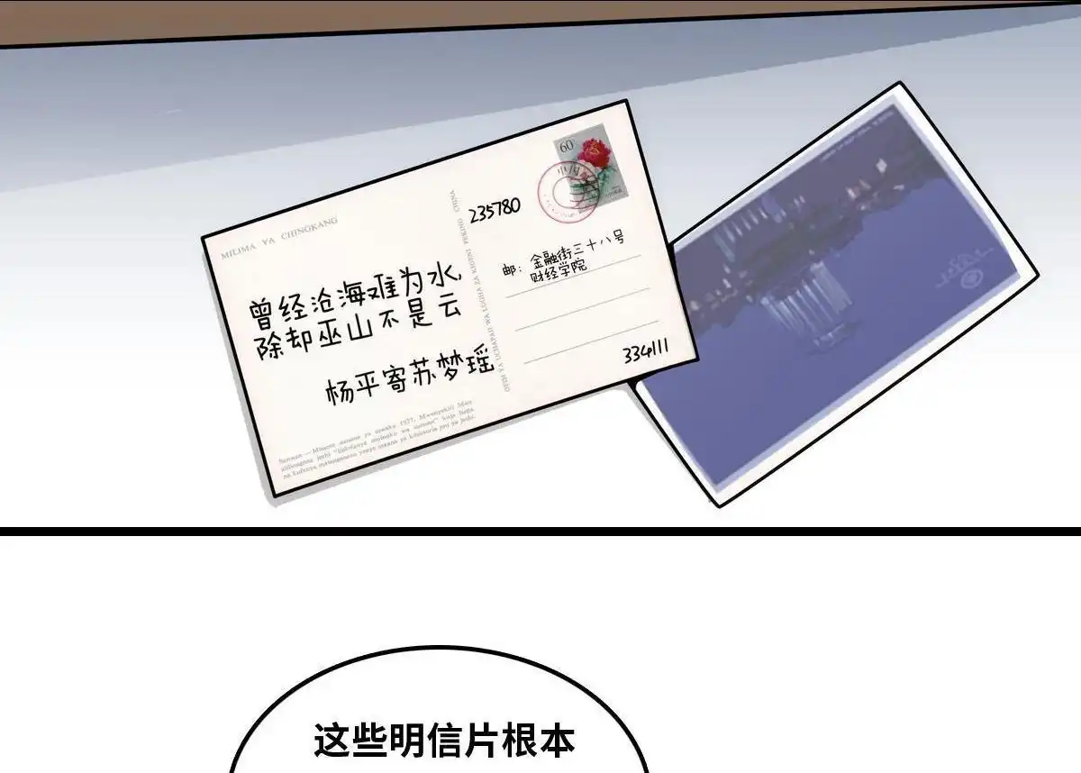 《最后一个仵作》第17回 最后一个仵作 第49页