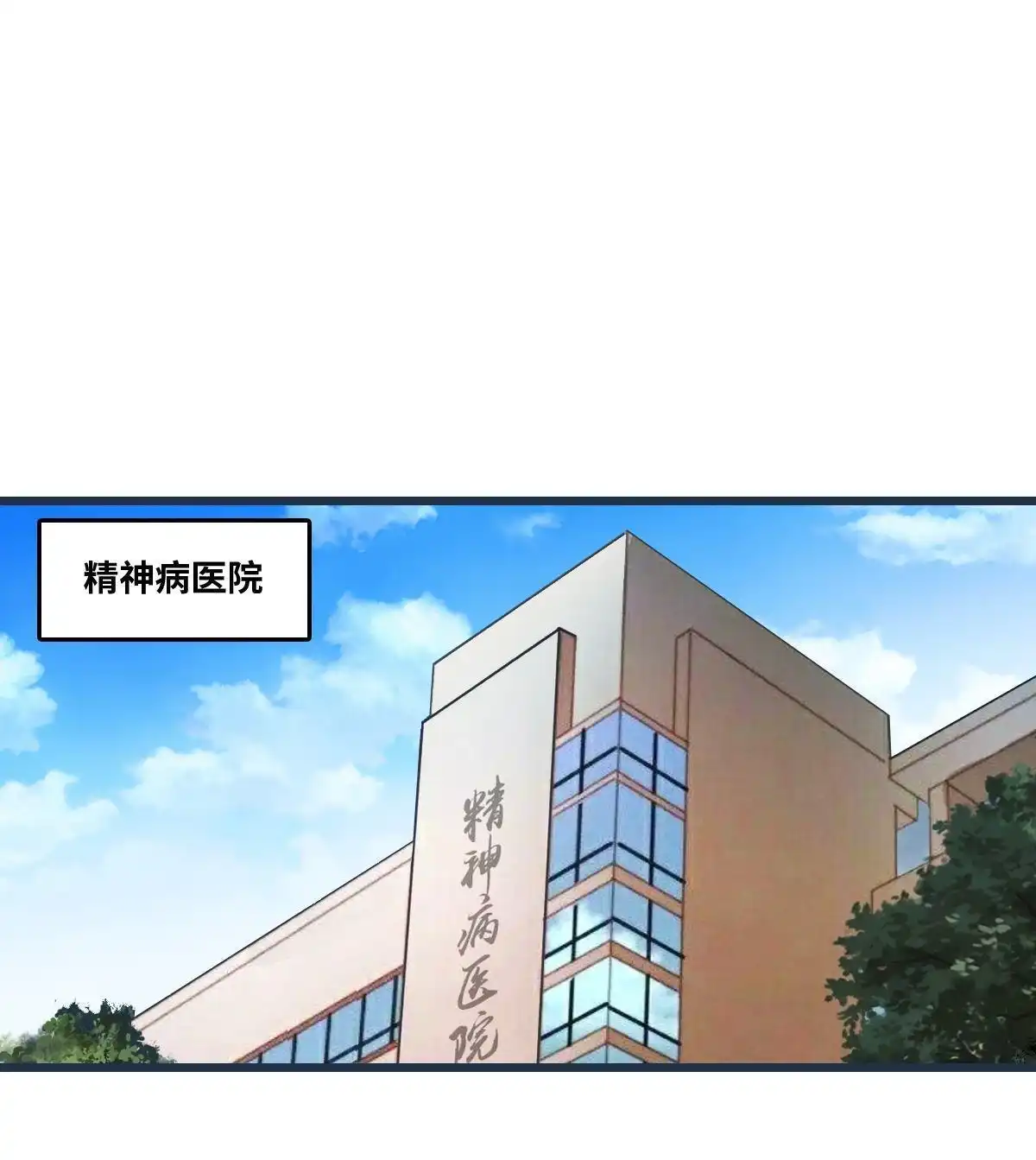《最后一个仵作》第17回 最后一个仵作 第3页