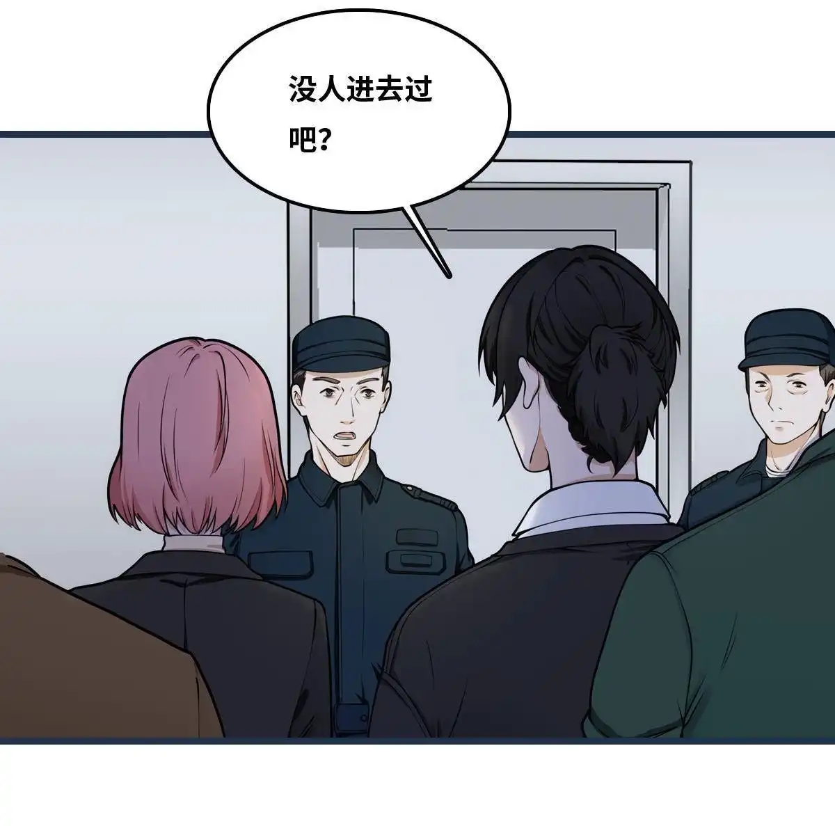 《最后一个仵作》第17回 最后一个仵作 第4页