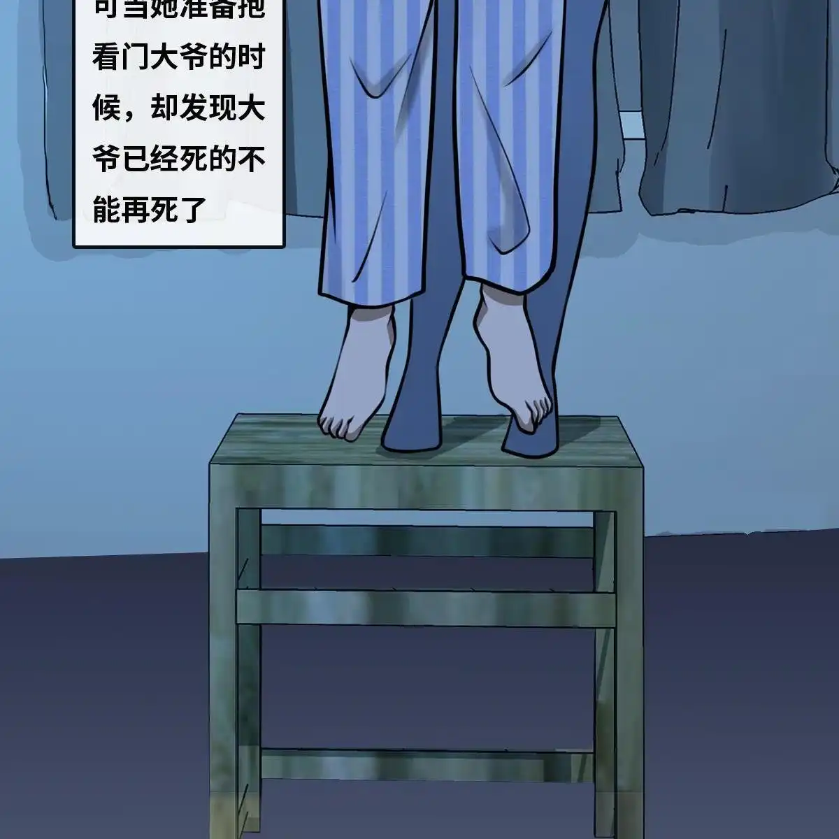 《最后一个仵作》第17回 最后一个仵作 第33页