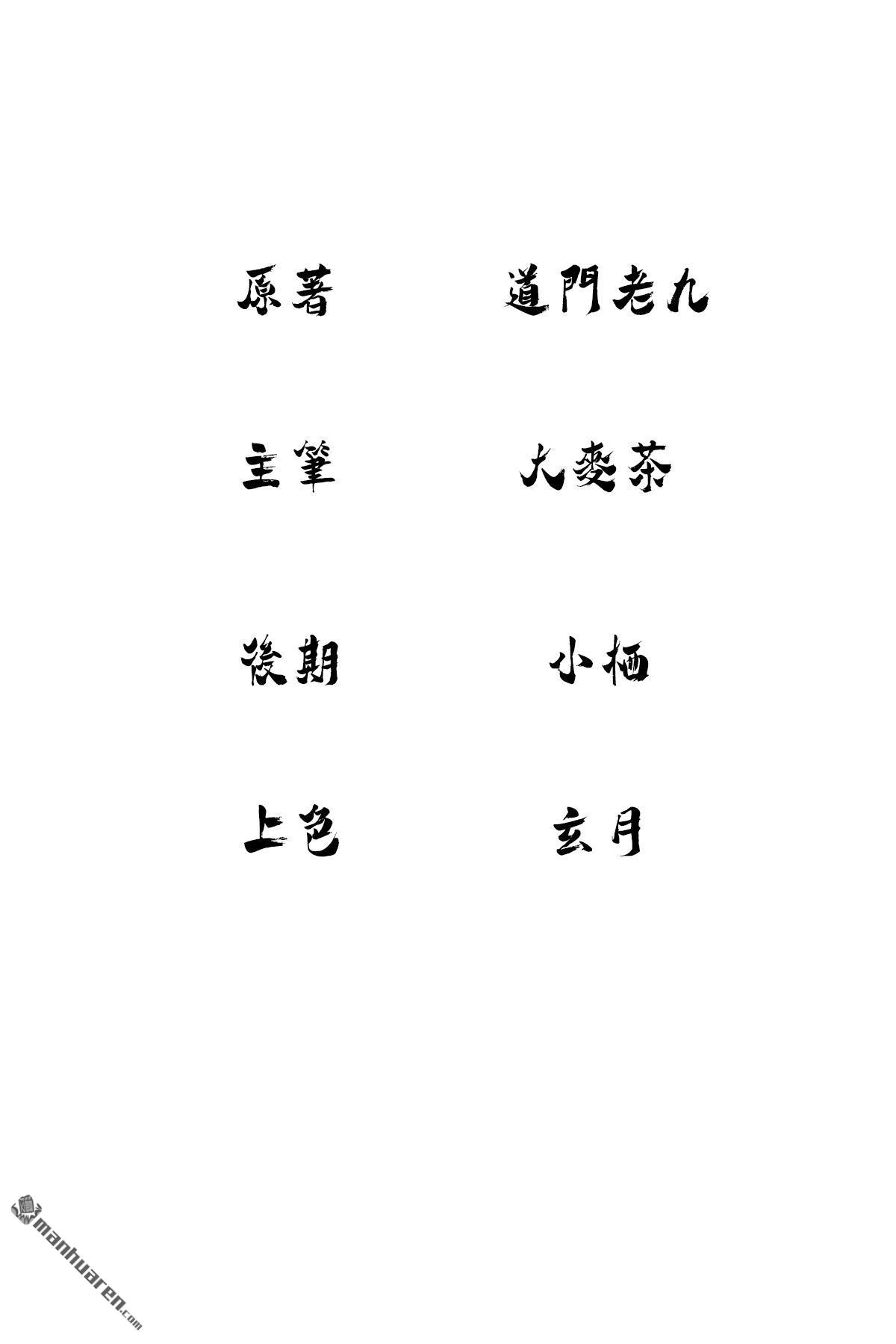 《最后一个仵作》第17回 最后一个仵作 第2页