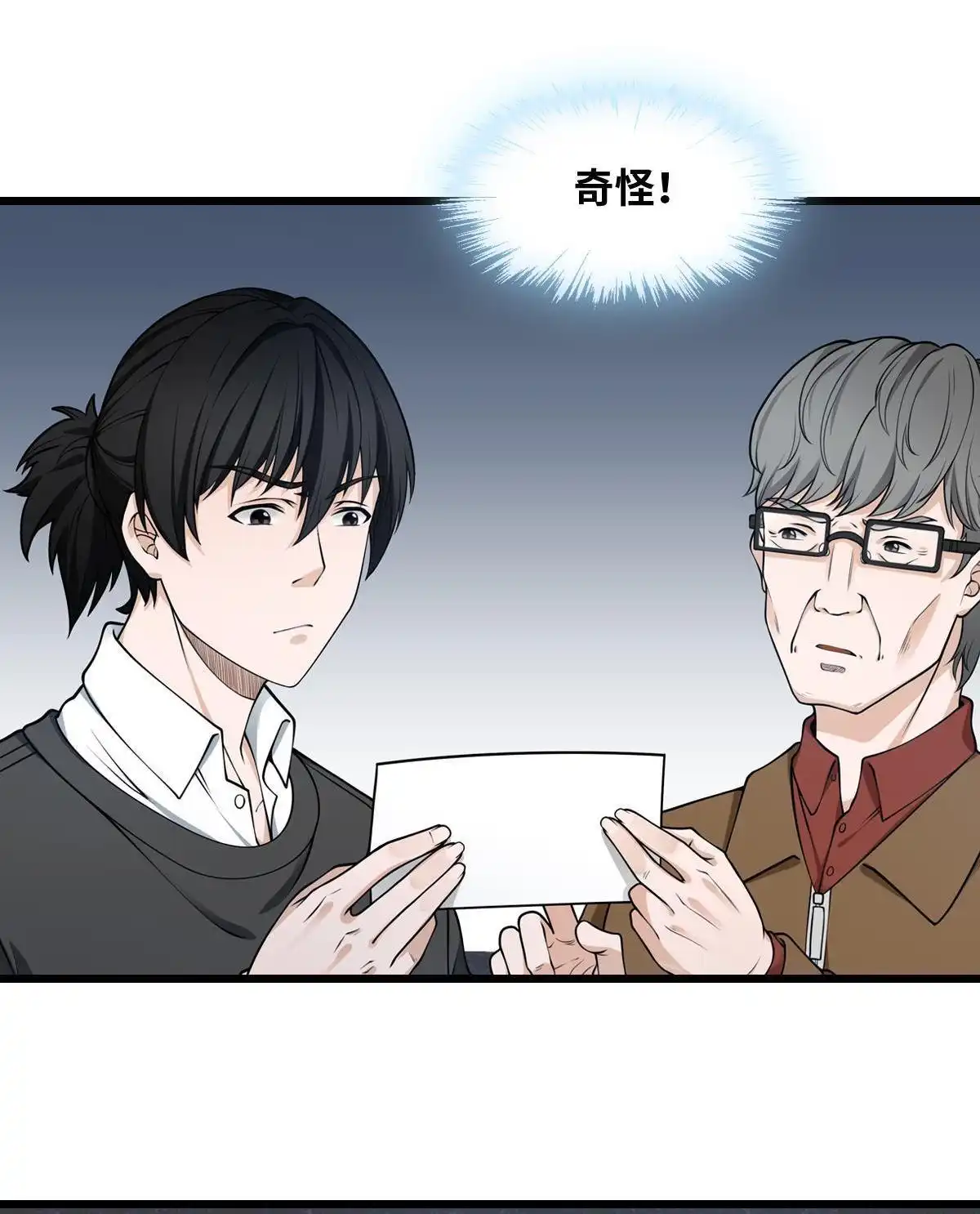 《最后一个仵作》第17回 最后一个仵作 第52页