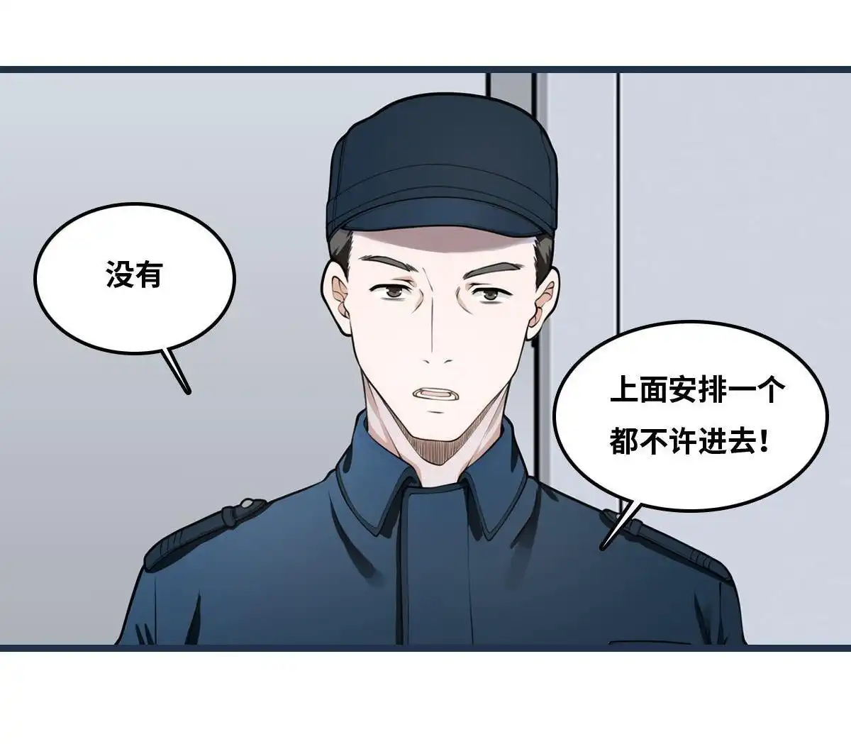 《最后一个仵作》第17回 最后一个仵作 第5页