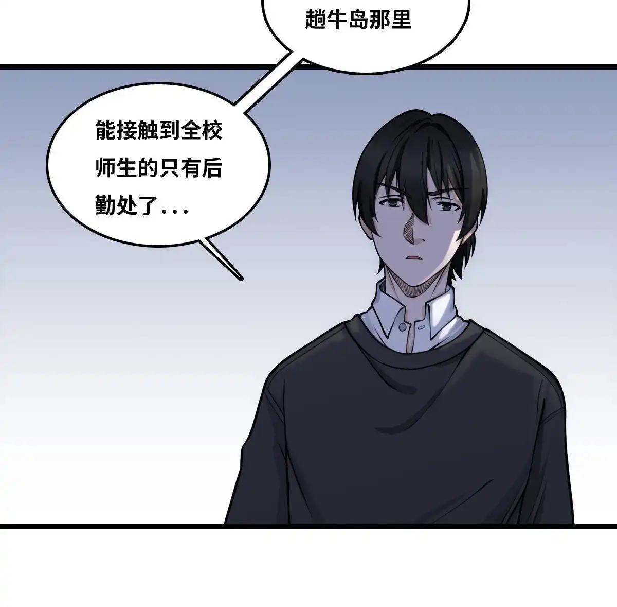 《最后一个仵作》第17回 最后一个仵作 第61页