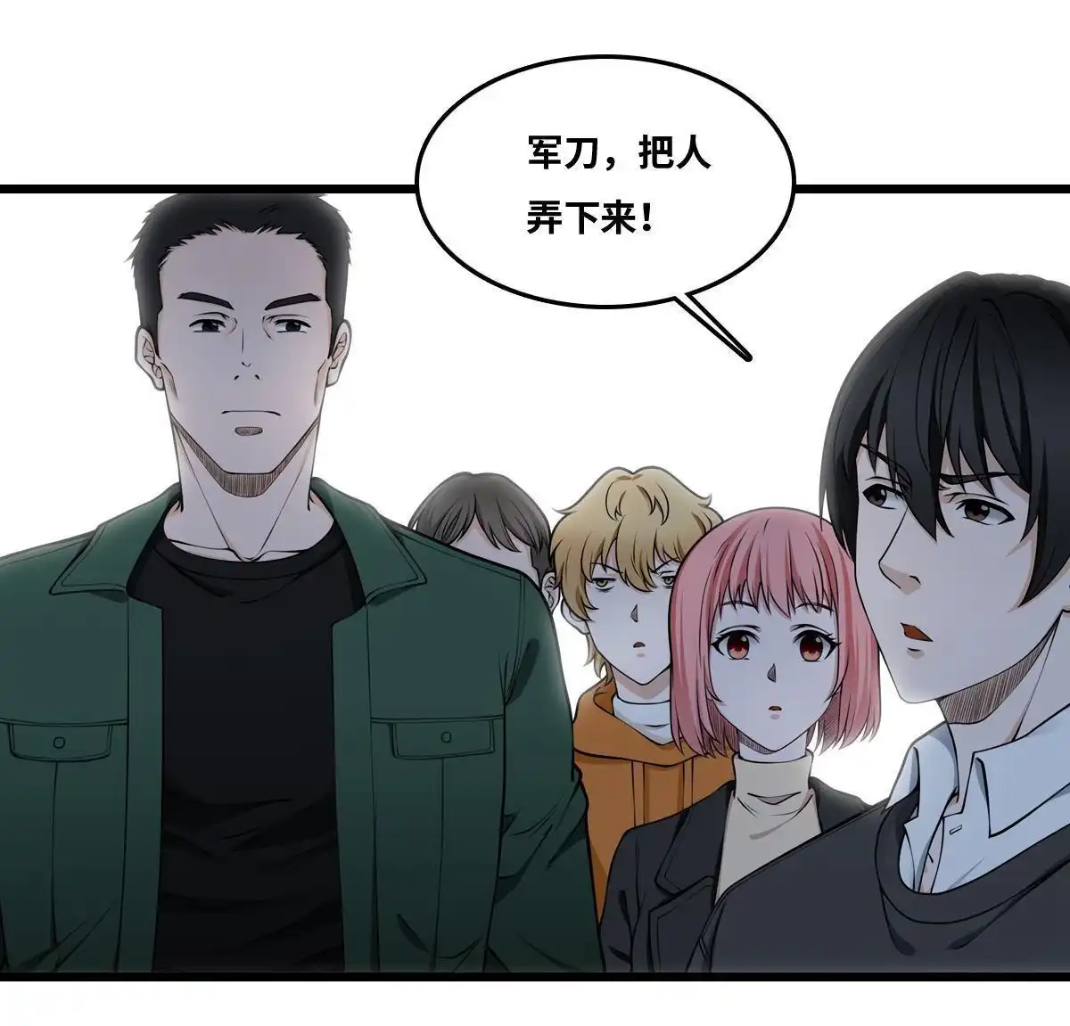 《最后一个仵作》第17回 最后一个仵作 第11页