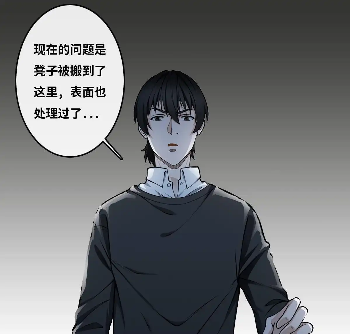 《最后一个仵作》第17回 最后一个仵作 第36页