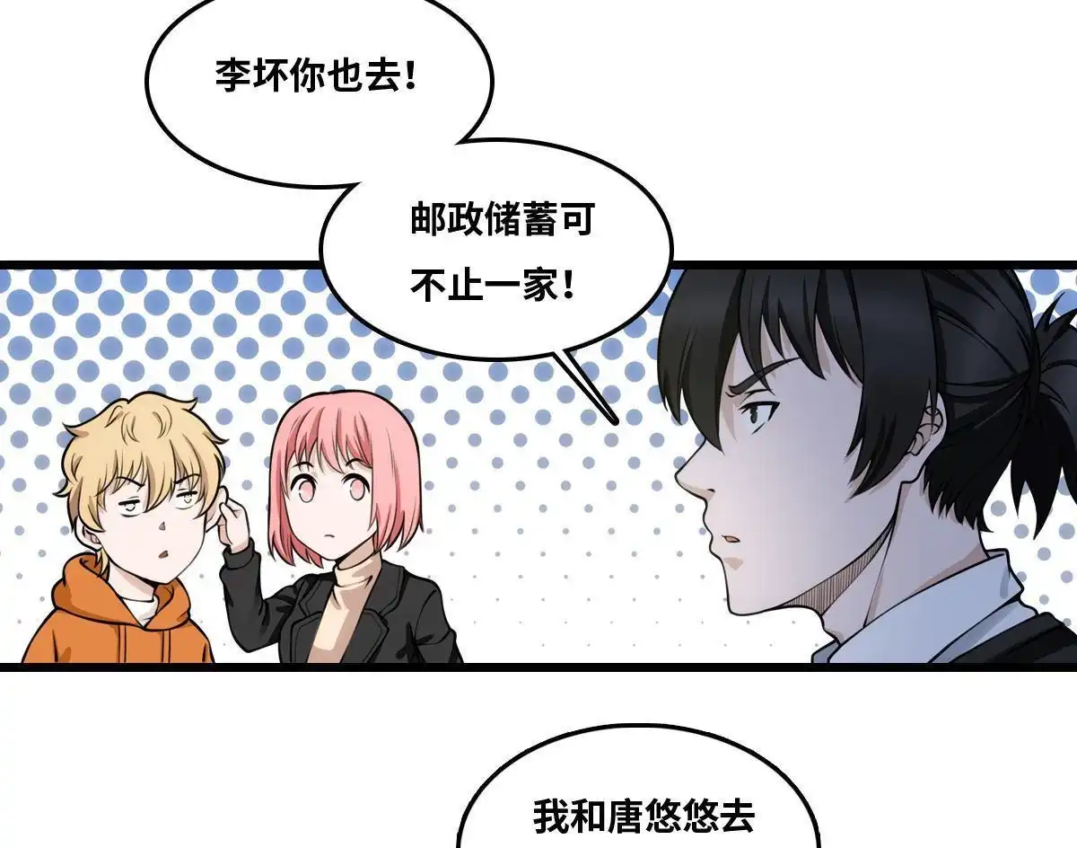《最后一个仵作》第17回 最后一个仵作 第60页