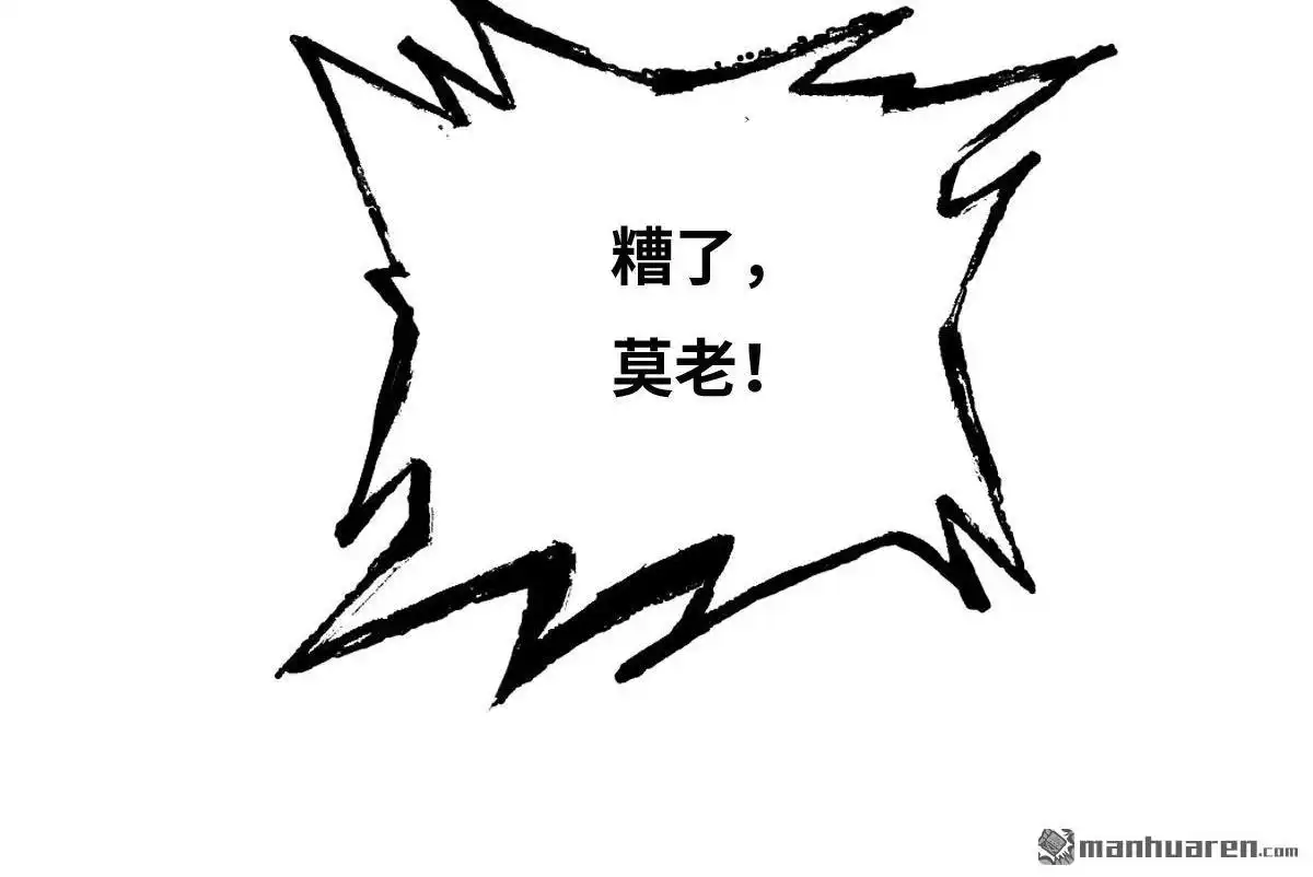 《最后一个仵作》第18回 最后一个仵作 第49页