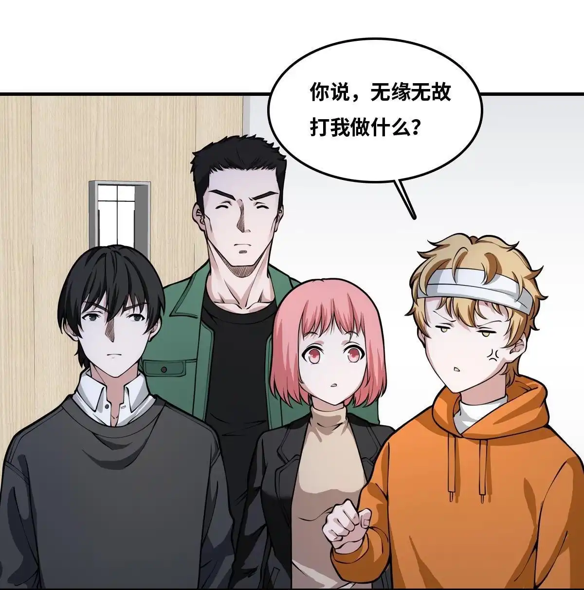 《最后一个仵作》第18回 最后一个仵作 第46页