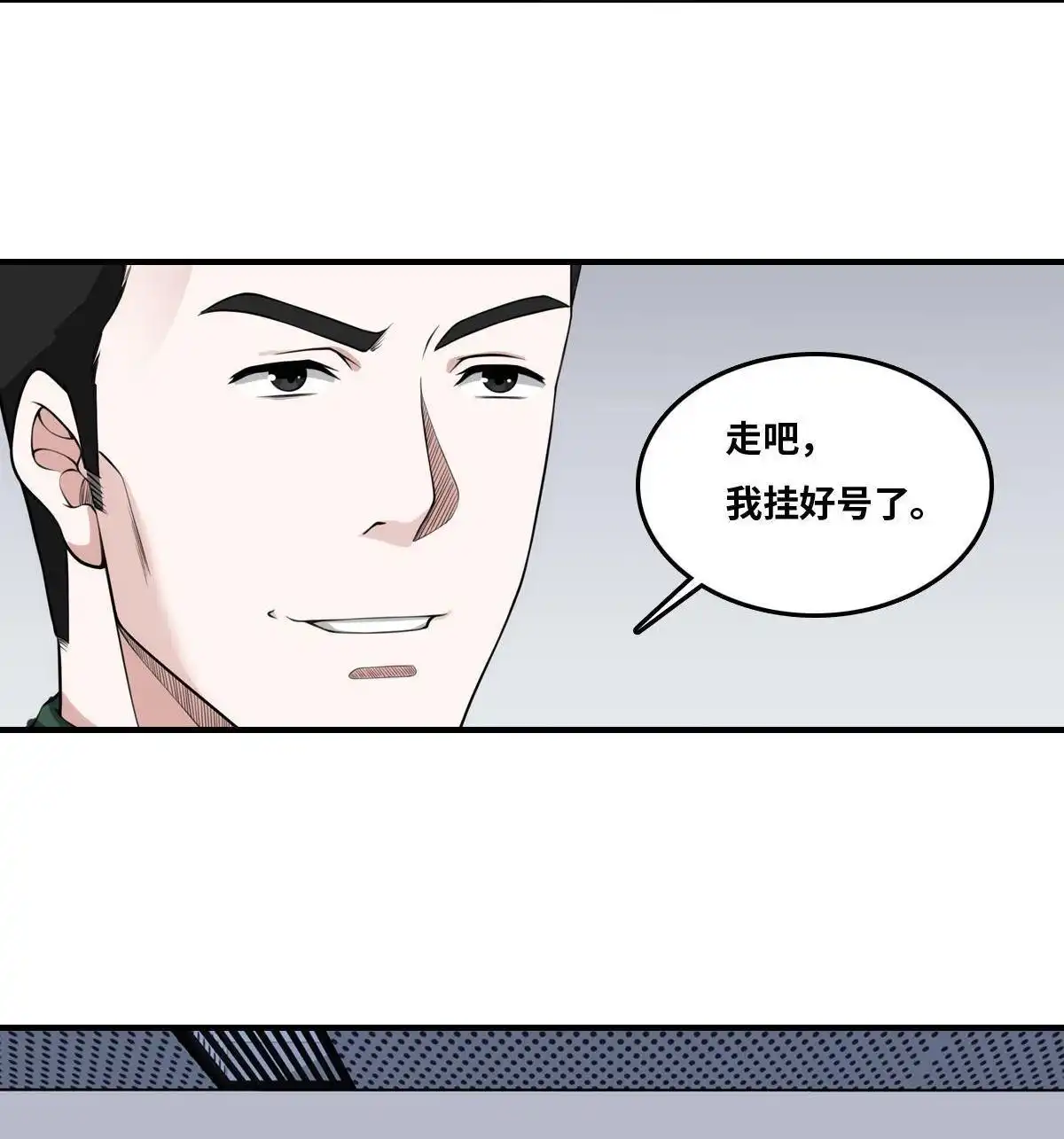 《最后一个仵作》第18回 最后一个仵作 第43页
