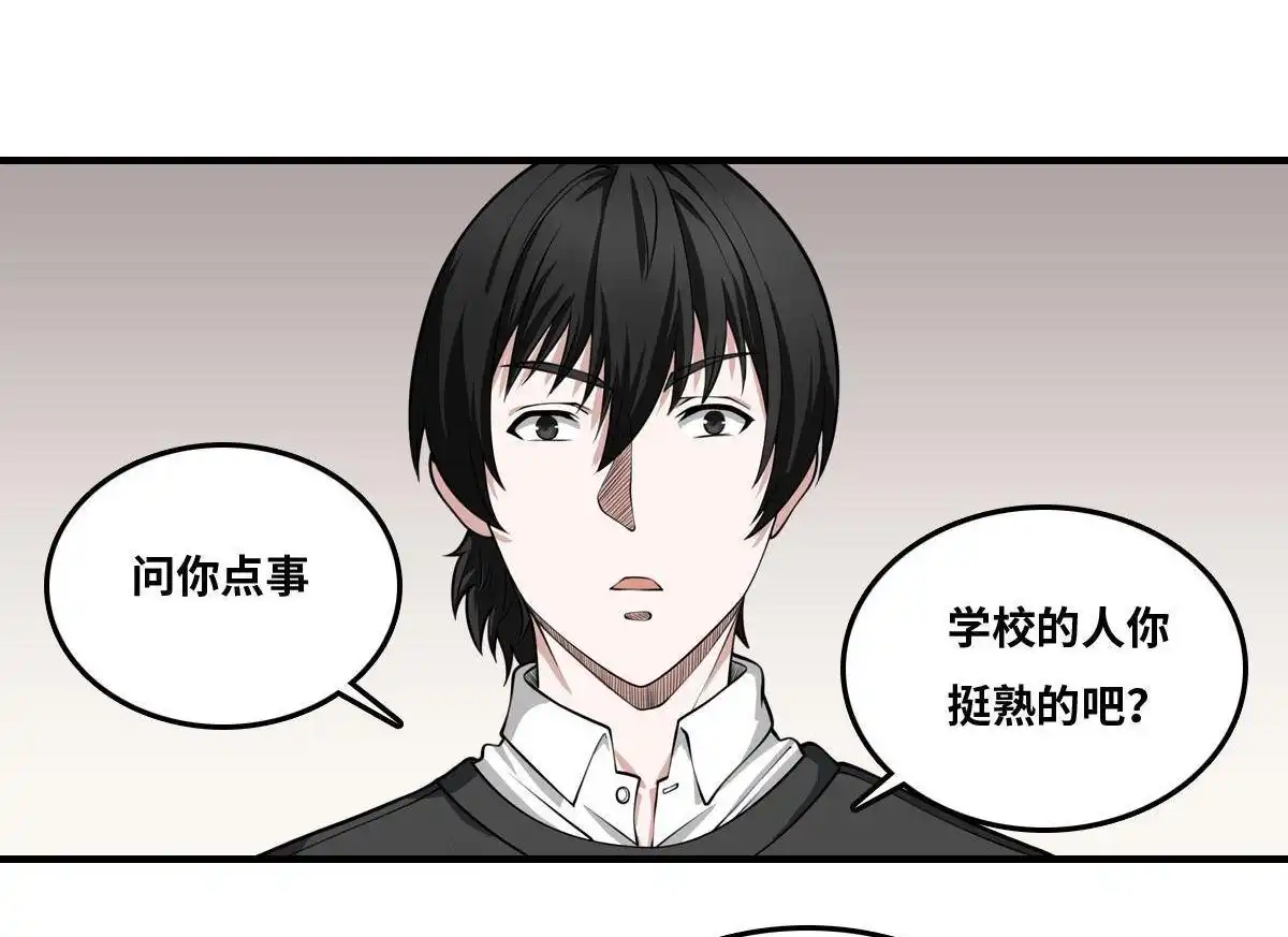 《最后一个仵作》第18回 最后一个仵作 第5页