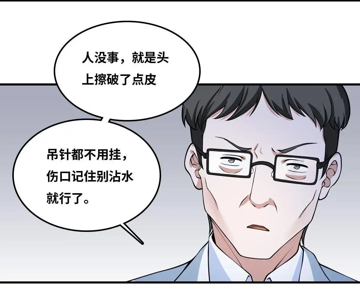 《最后一个仵作》第18回 最后一个仵作 第45页