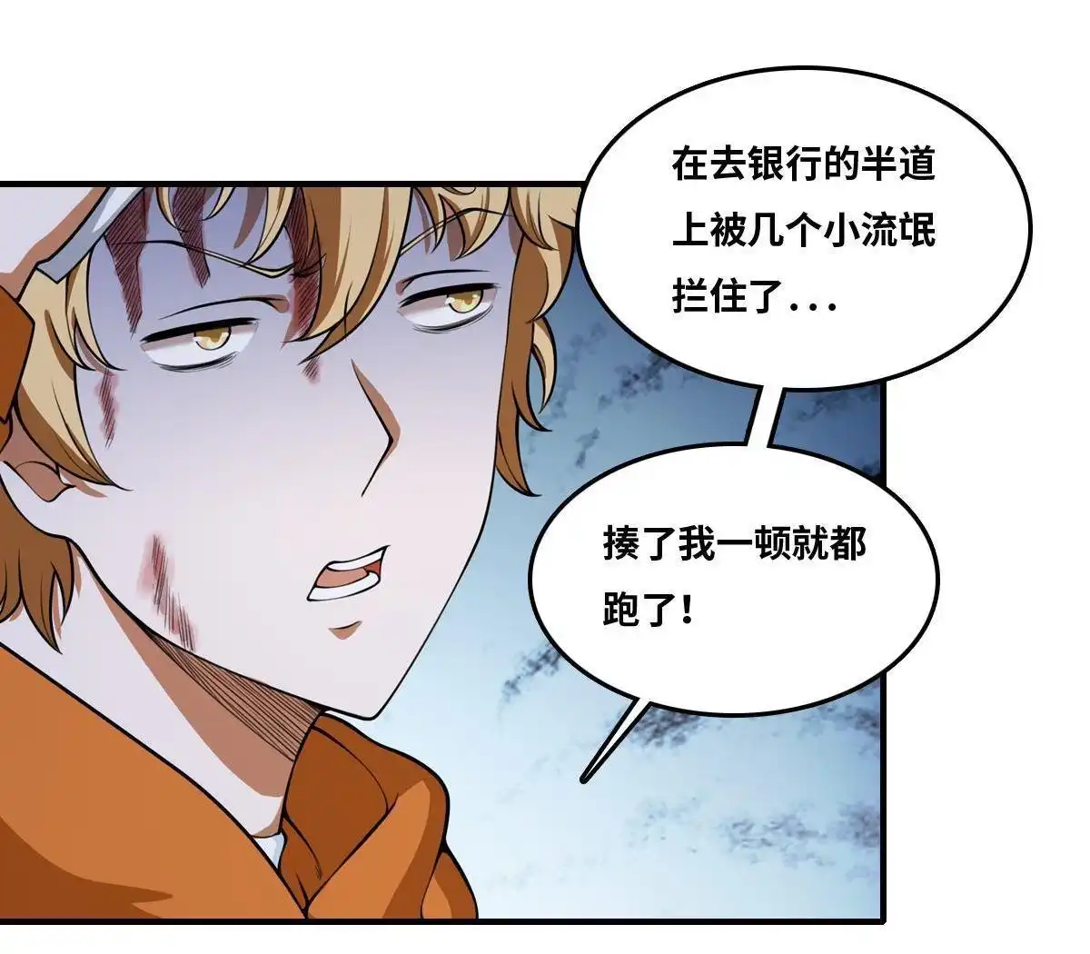 《最后一个仵作》第18回 最后一个仵作 第36页