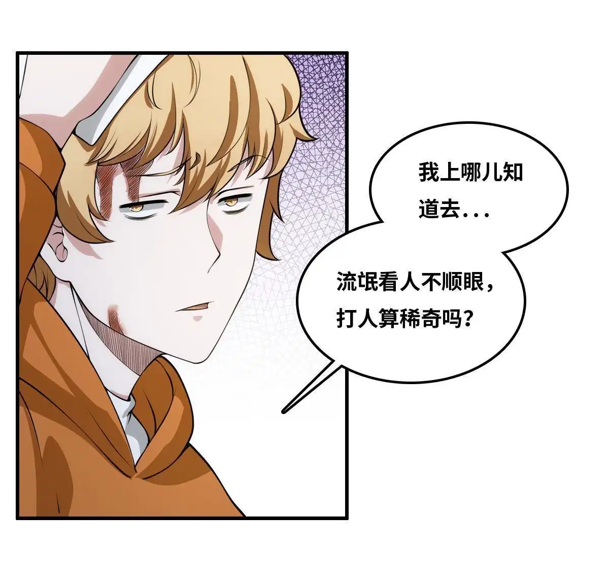 《最后一个仵作》第18回 最后一个仵作 第41页