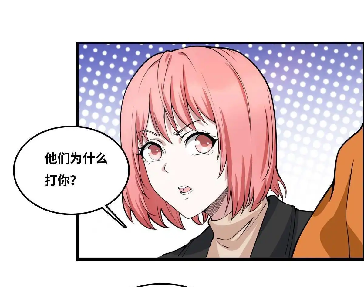 《最后一个仵作》第18回 最后一个仵作 第39页