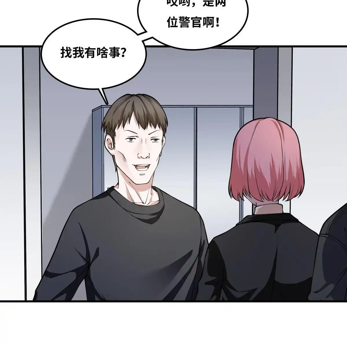 《最后一个仵作》第18回 最后一个仵作 第4页