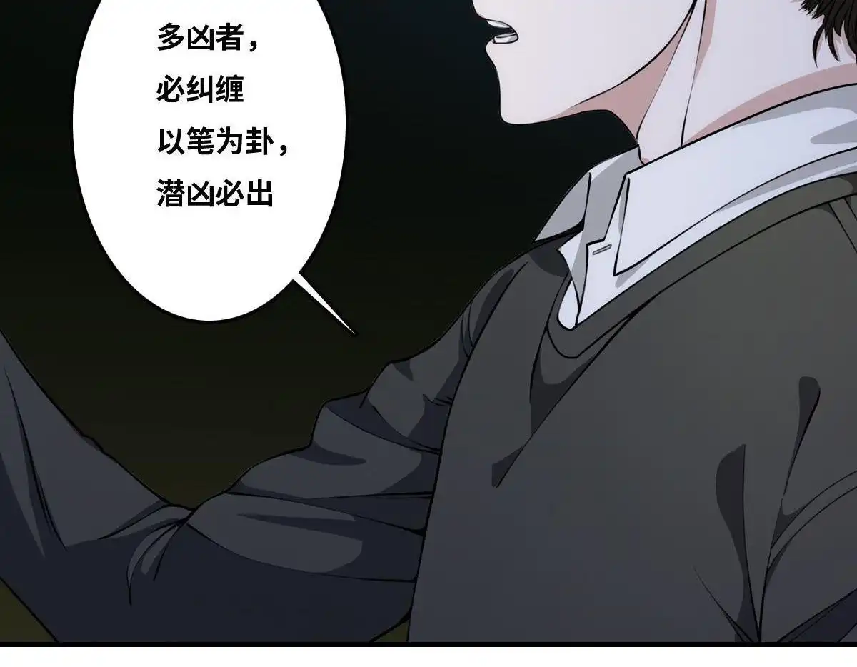 《最后一个仵作》第18回 最后一个仵作 第19页