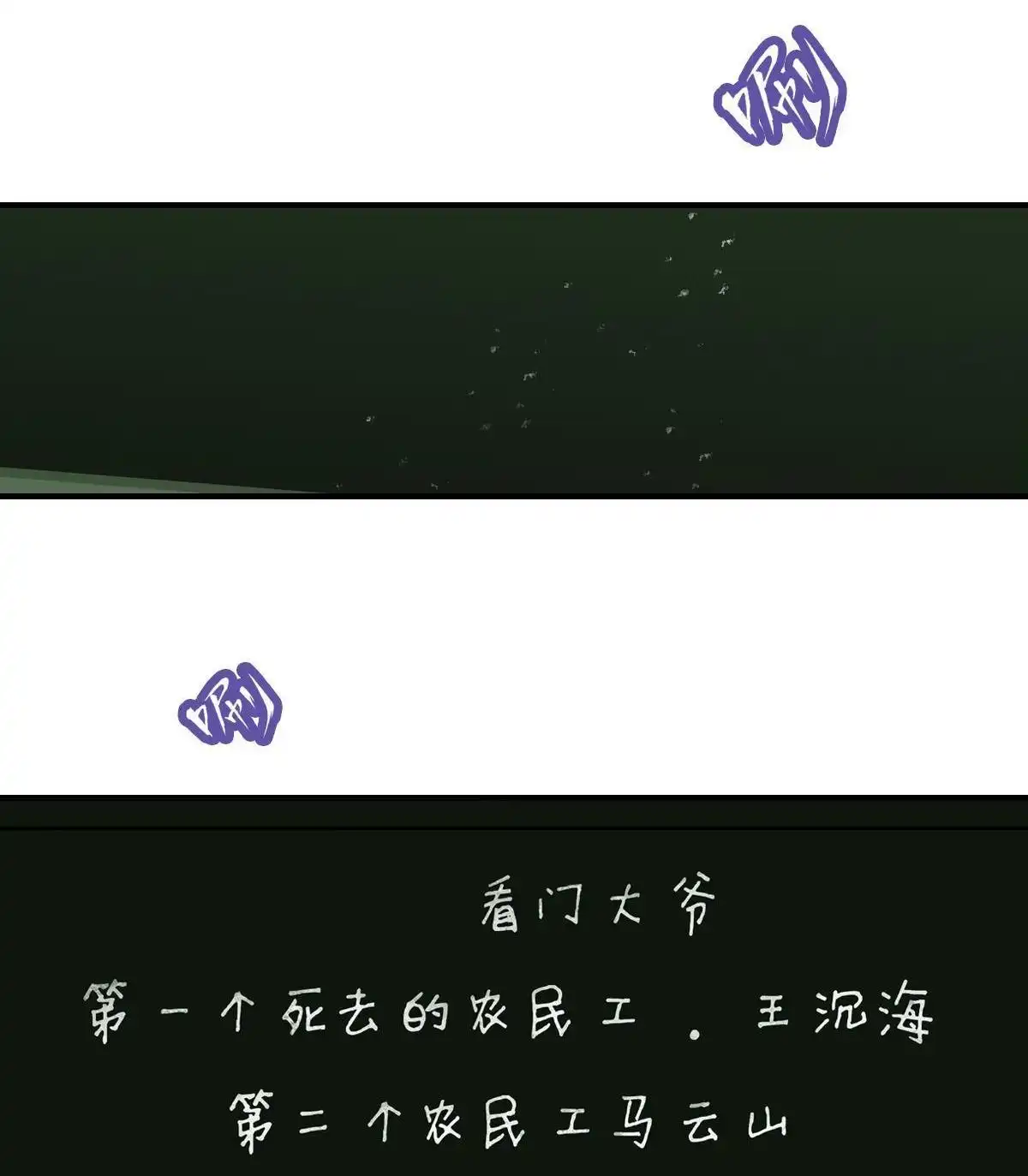 《最后一个仵作》第18回 最后一个仵作 第15页