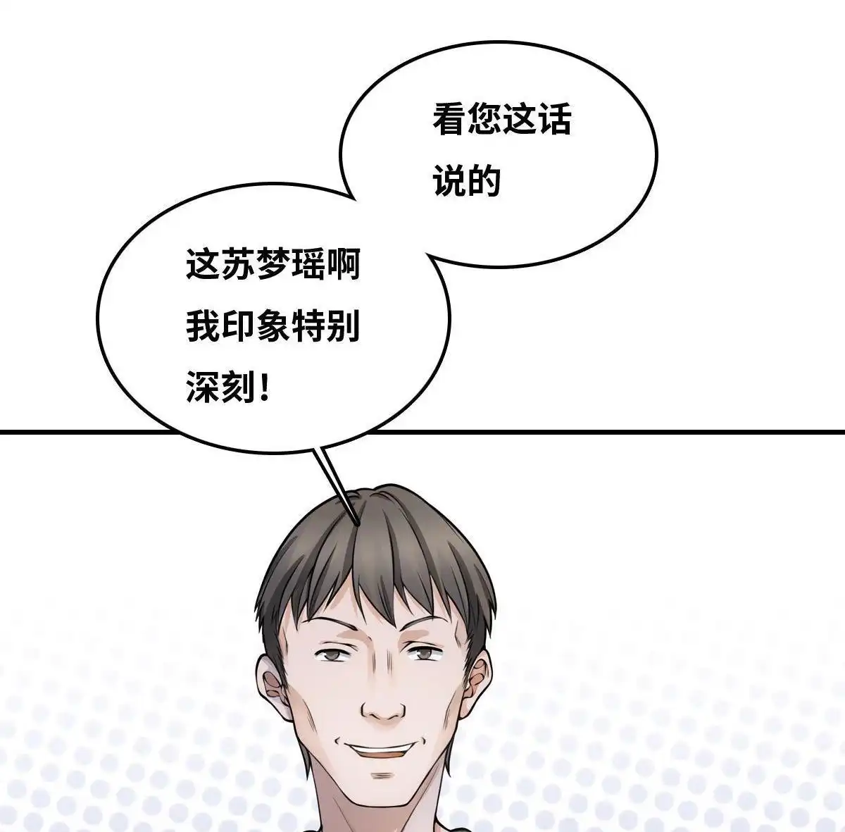 《最后一个仵作》第18回 最后一个仵作 第8页