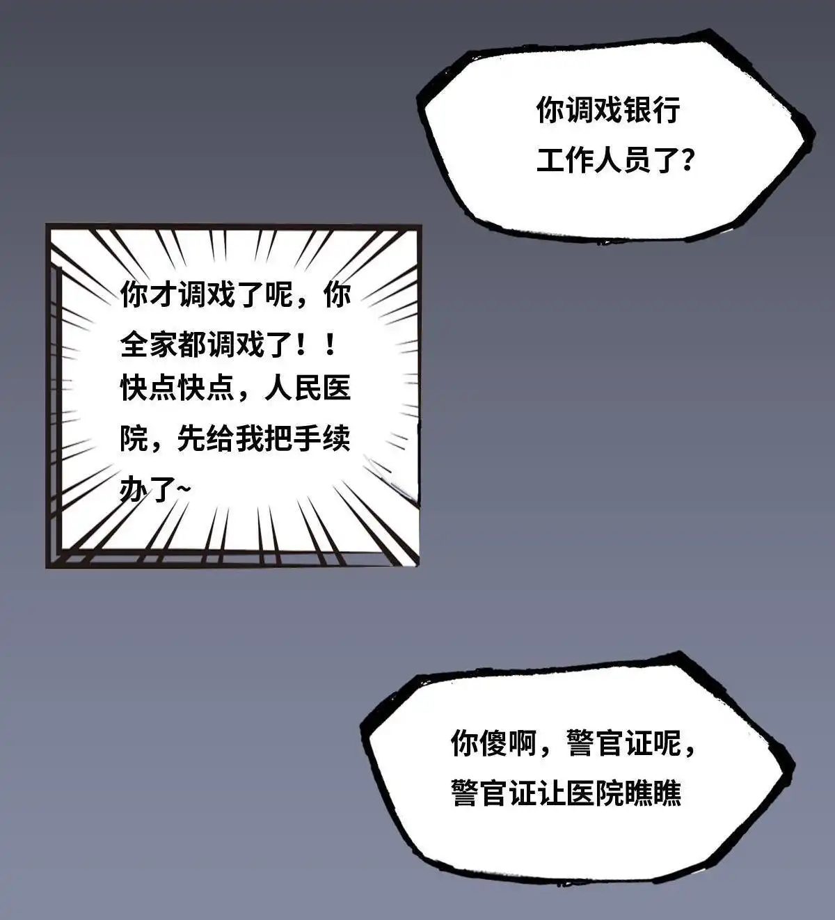 《最后一个仵作》第18回 最后一个仵作 第29页