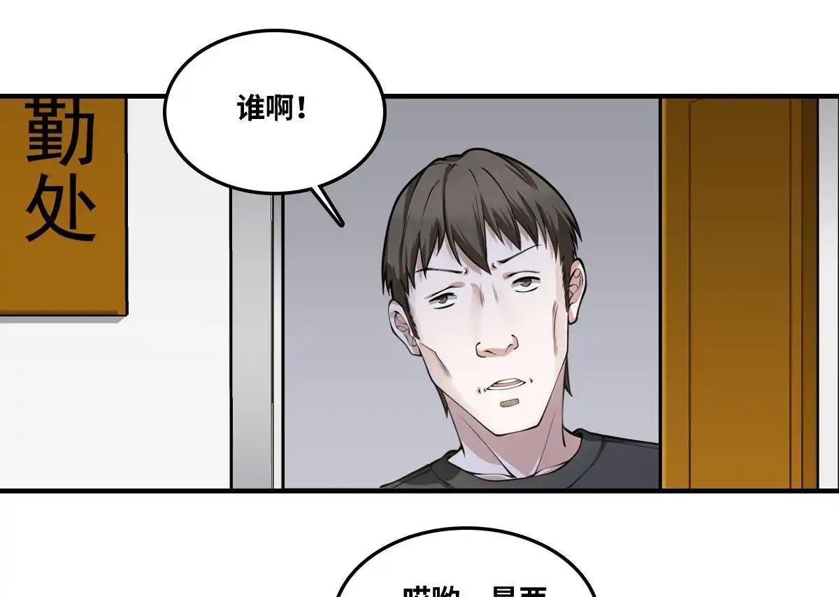 《最后一个仵作》第18回 最后一个仵作 第3页