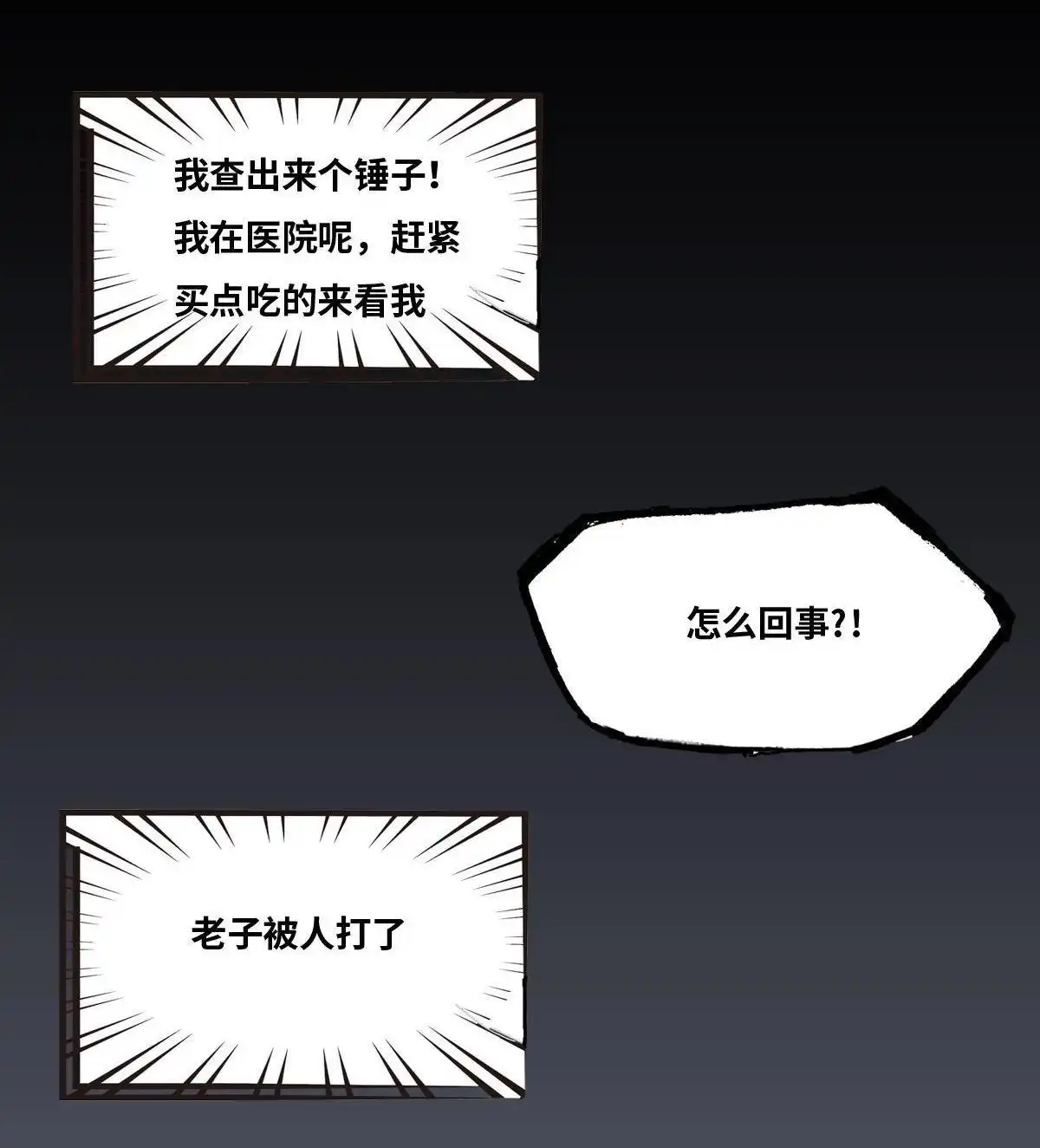 《最后一个仵作》第18回 最后一个仵作 第28页