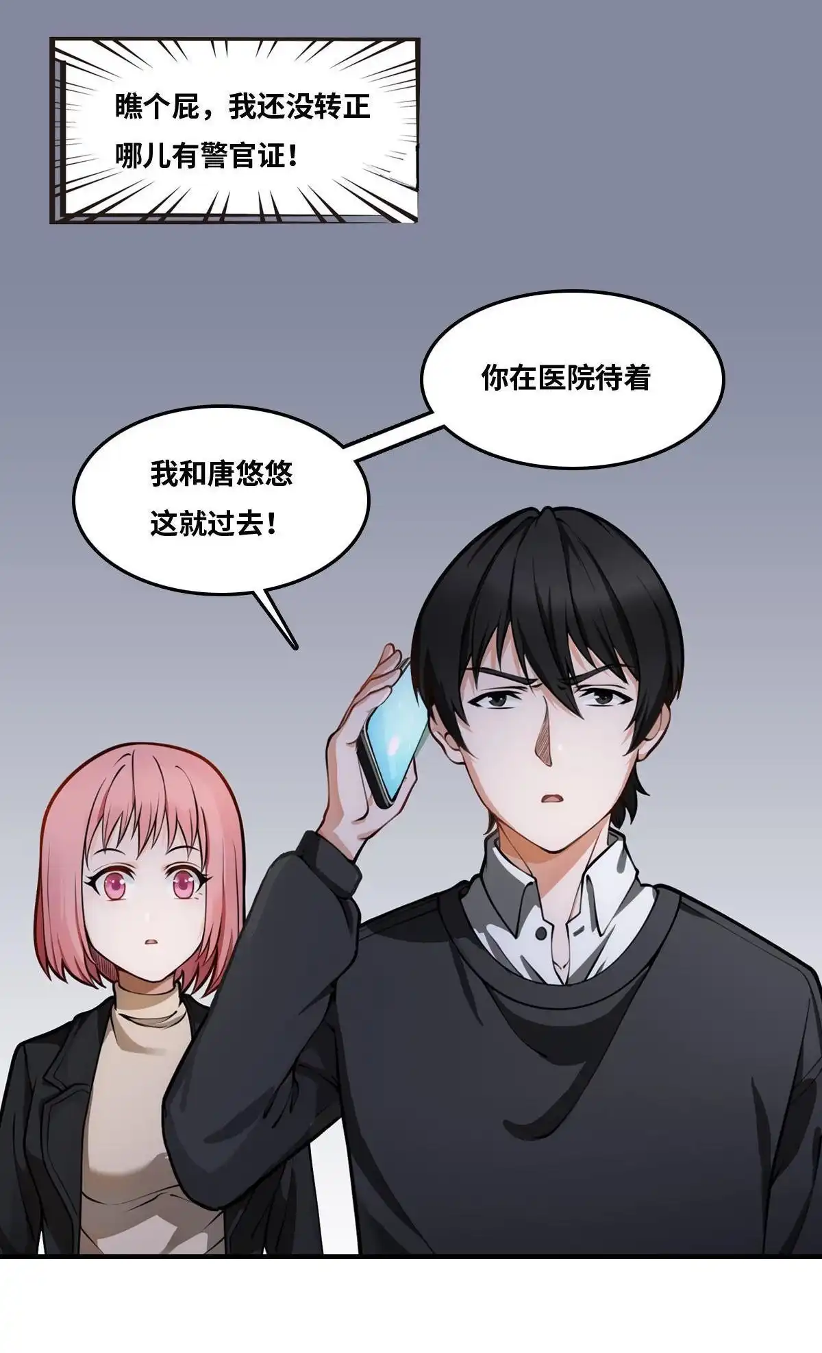 《最后一个仵作》第18回 最后一个仵作 第30页