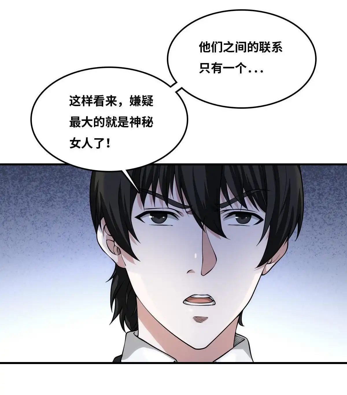 《最后一个仵作》第18回 最后一个仵作 第20页
