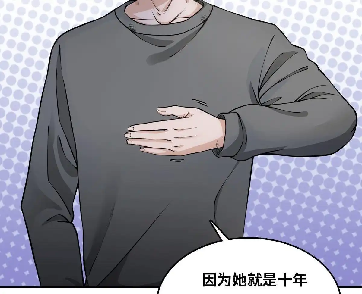 《最后一个仵作》第18回 最后一个仵作 第9页
