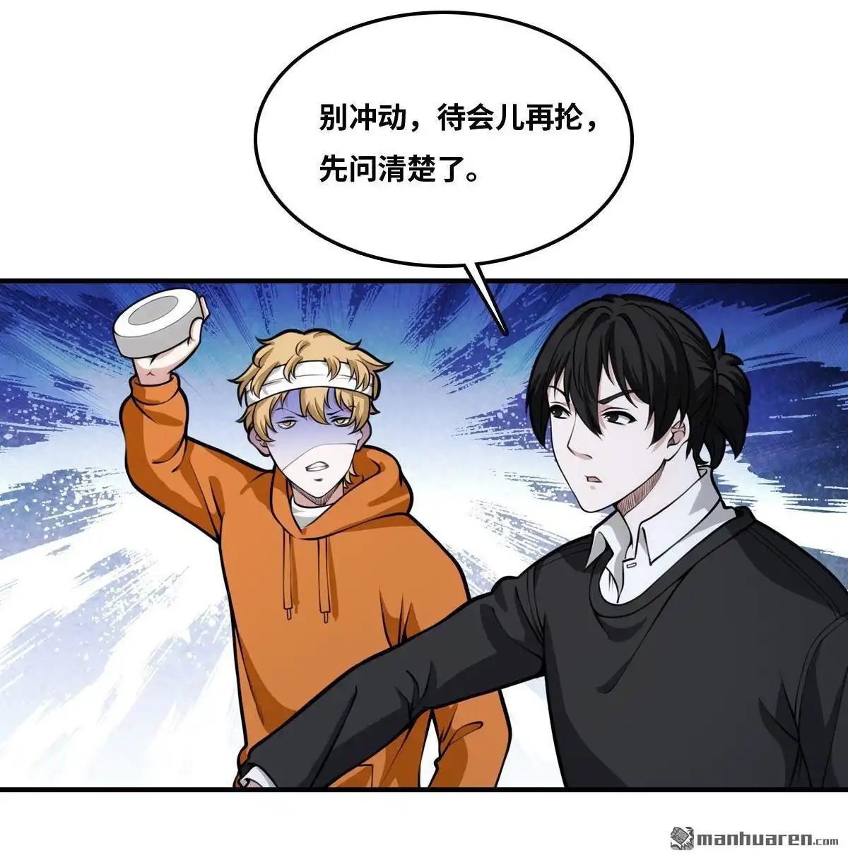 《最后一个仵作》第19回 最后一个仵作 第33页