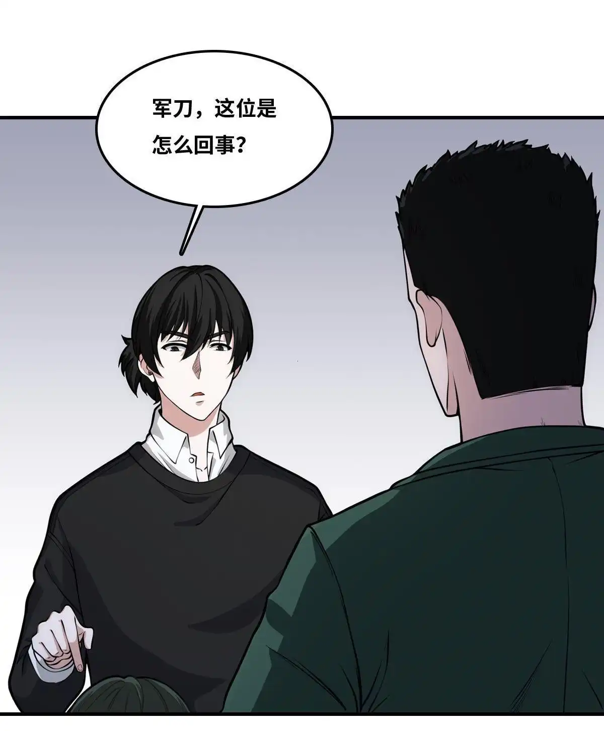 《最后一个仵作》第19回 最后一个仵作 第29页