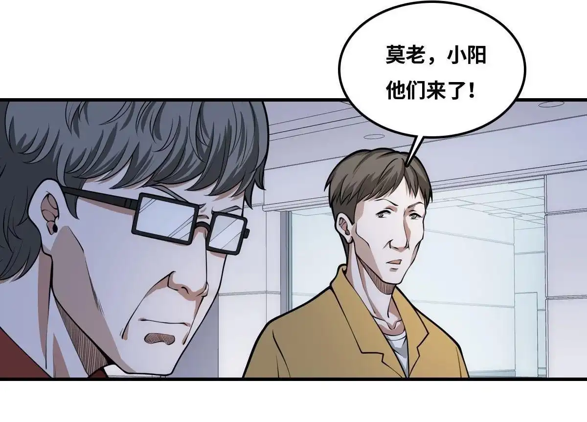 《最后一个仵作》第19回 最后一个仵作 第10页