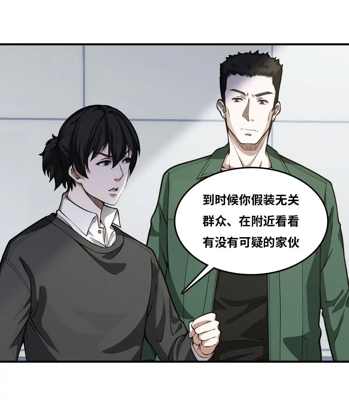 《最后一个仵作》第19回 最后一个仵作 第6页