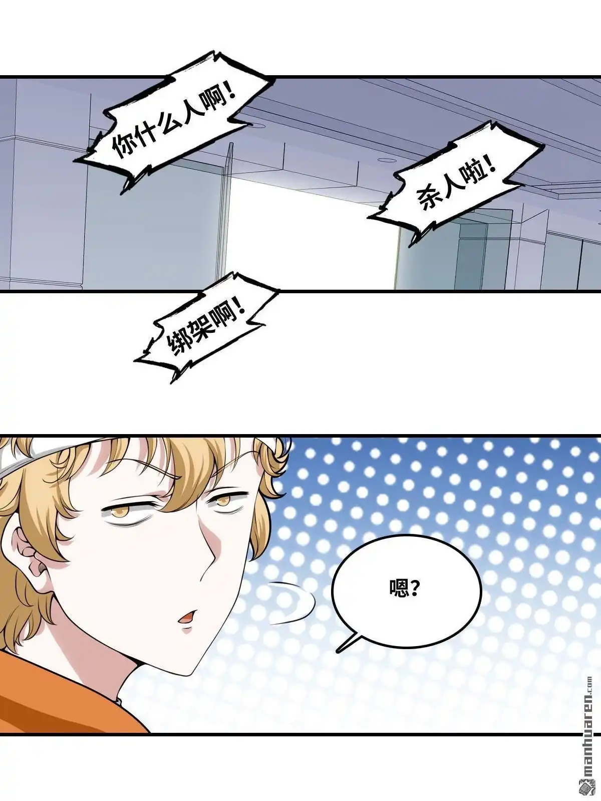 《最后一个仵作》第19回 最后一个仵作 第25页