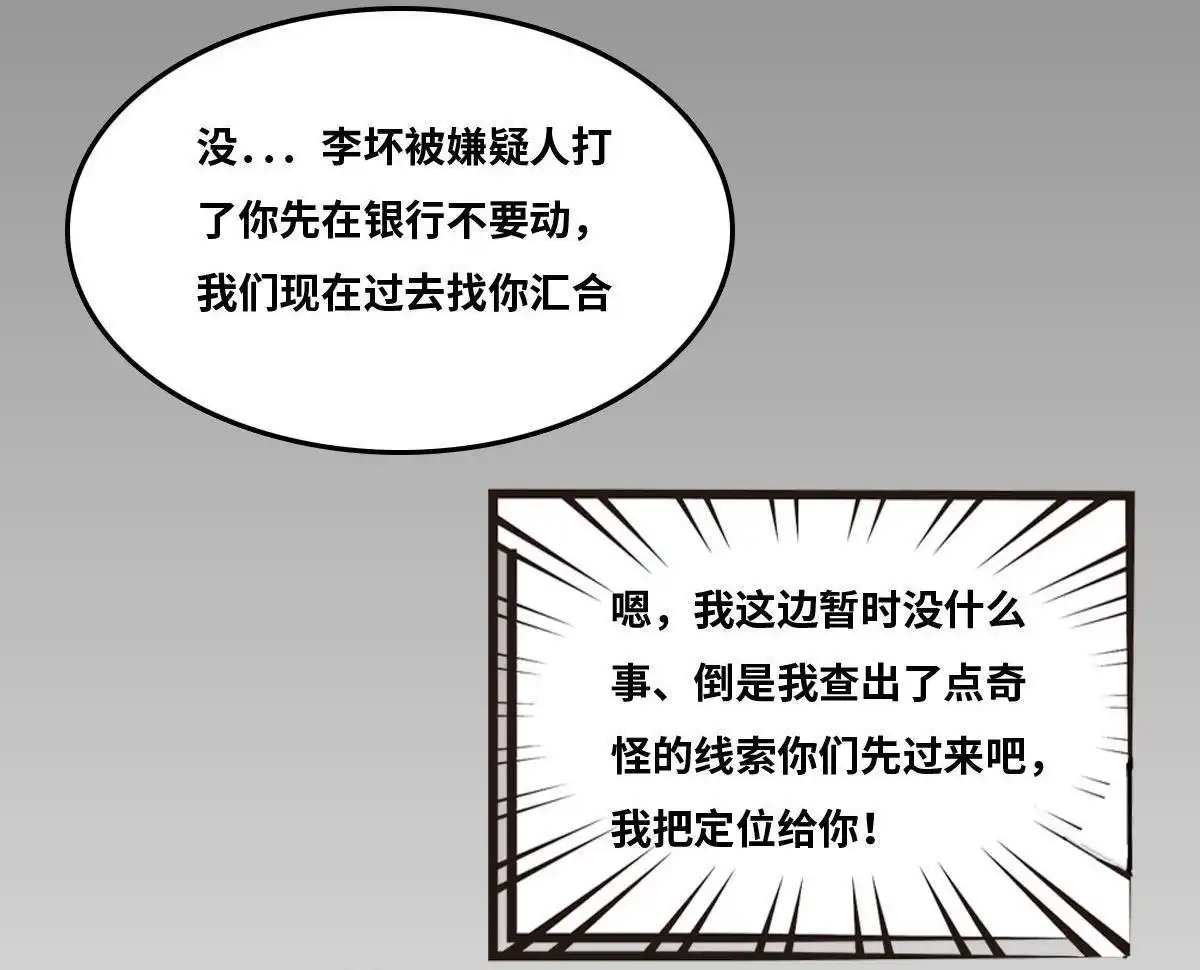 《最后一个仵作》第19回 最后一个仵作 第3页