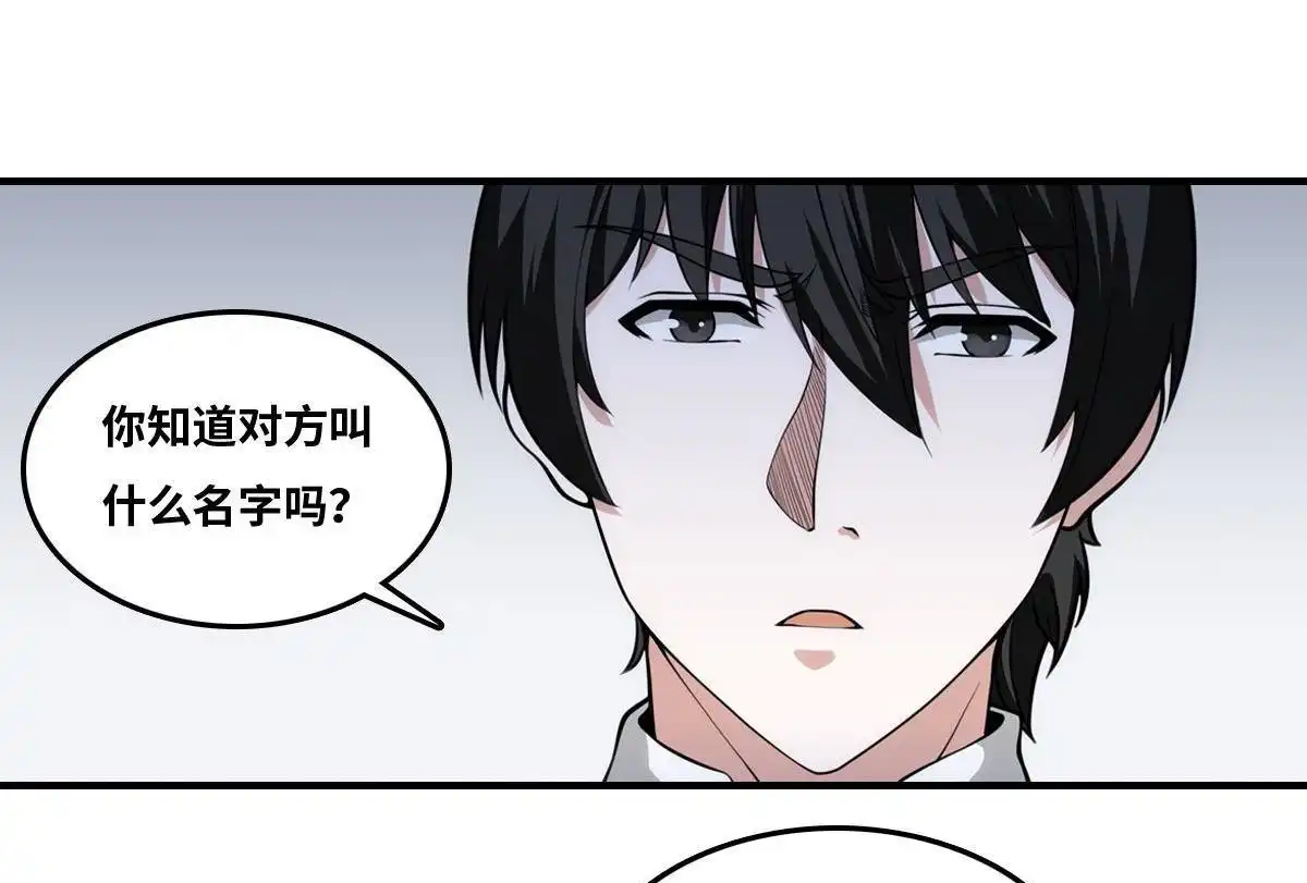 《最后一个仵作》第19回 最后一个仵作 第39页