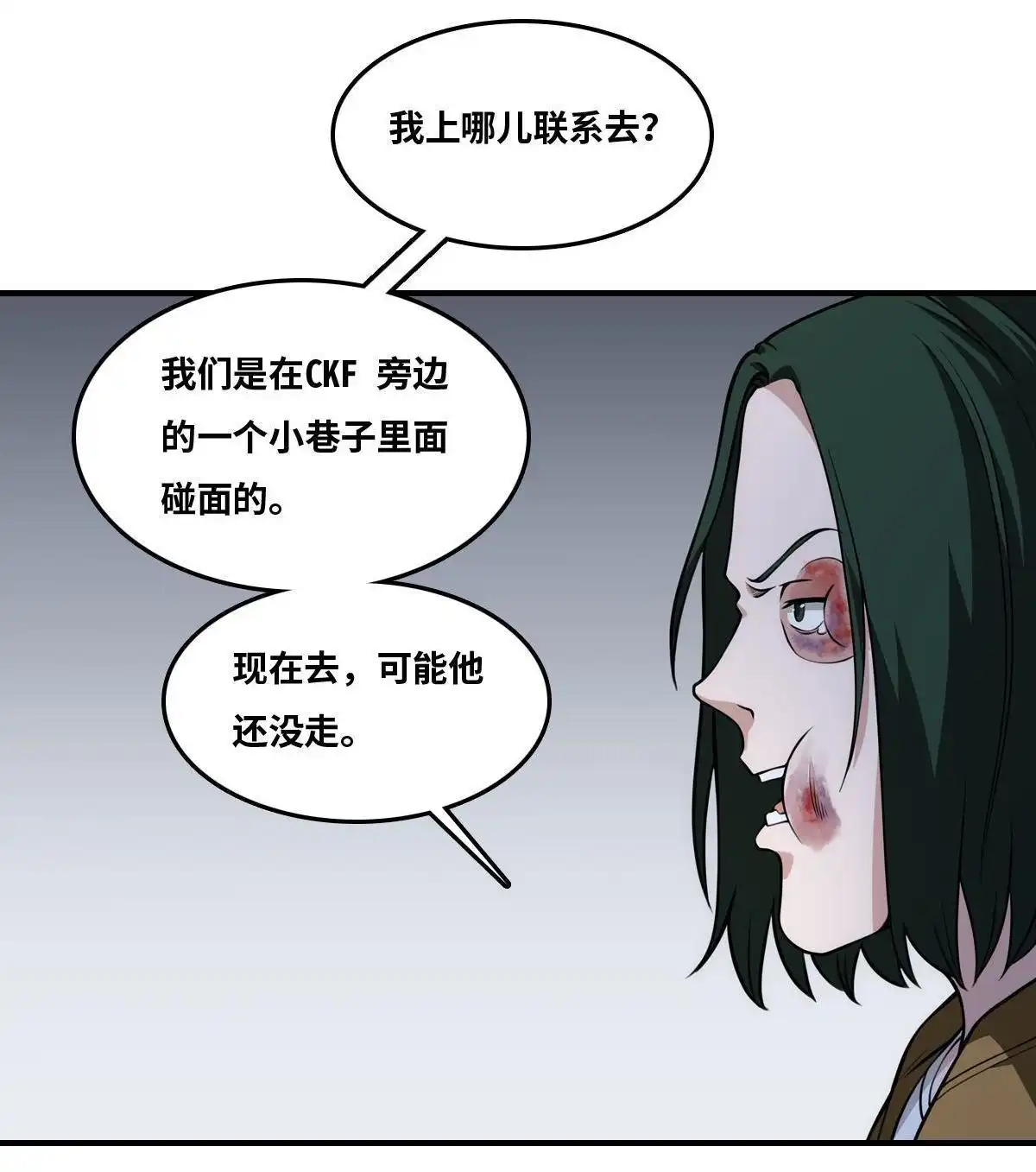 《最后一个仵作》第19回 最后一个仵作 第42页