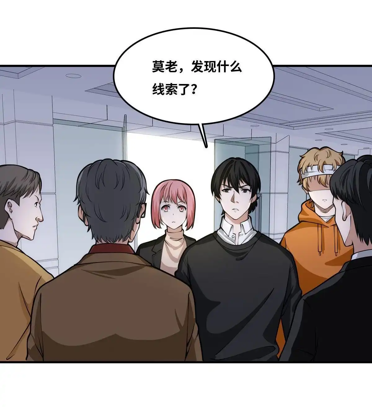 《最后一个仵作》第19回 最后一个仵作 第11页