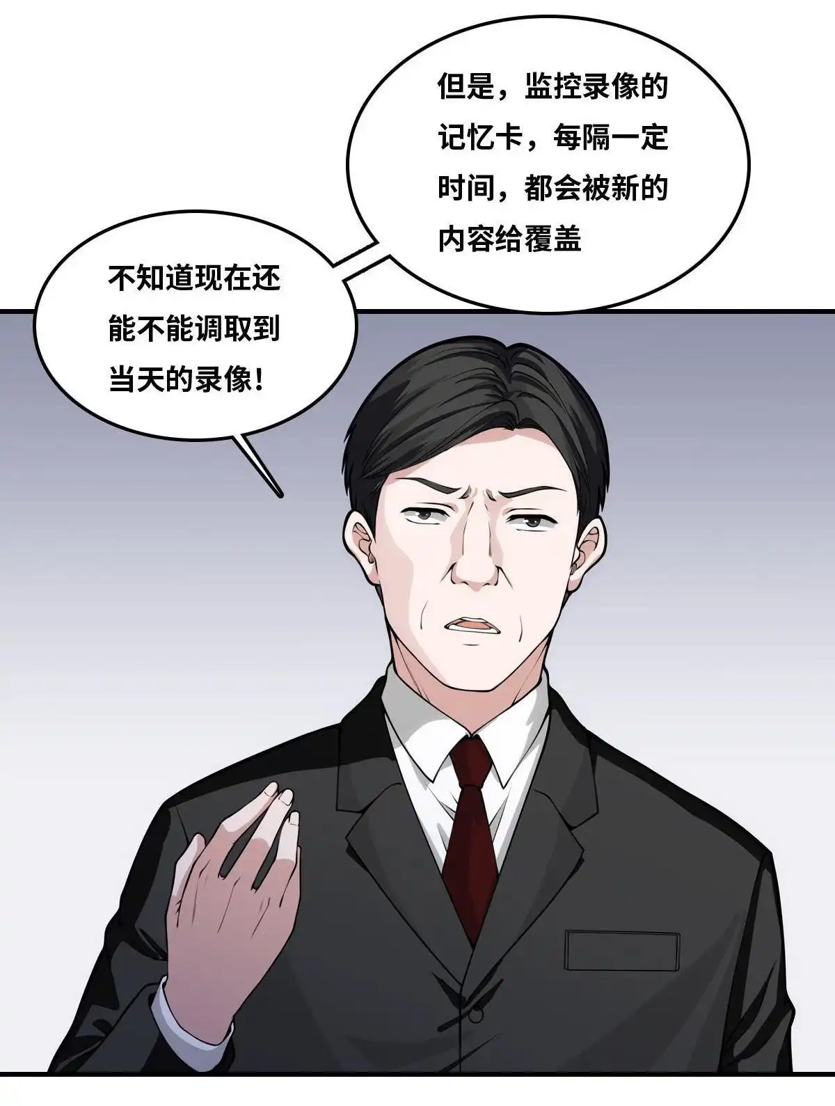 《最后一个仵作》第19回 最后一个仵作 第22页