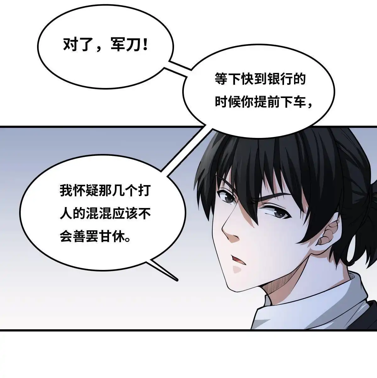 《最后一个仵作》第19回 最后一个仵作 第5页
