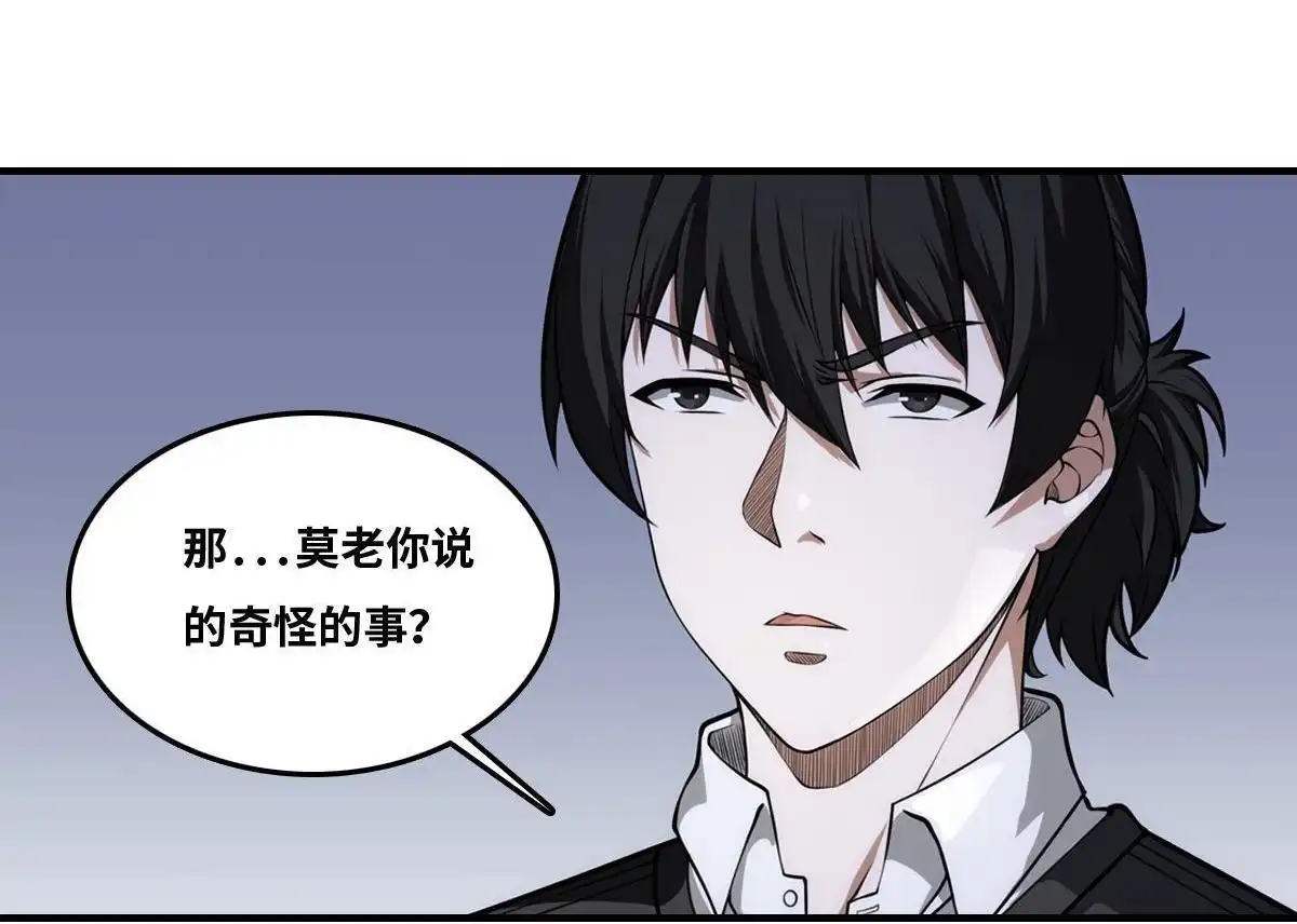《最后一个仵作》第19回 最后一个仵作 第14页