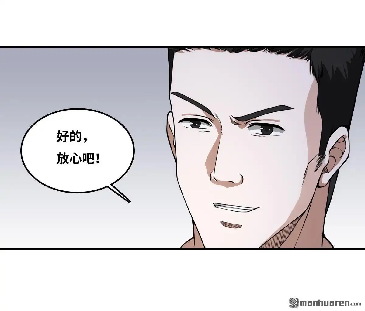 《最后一个仵作》第19回 最后一个仵作 第7页