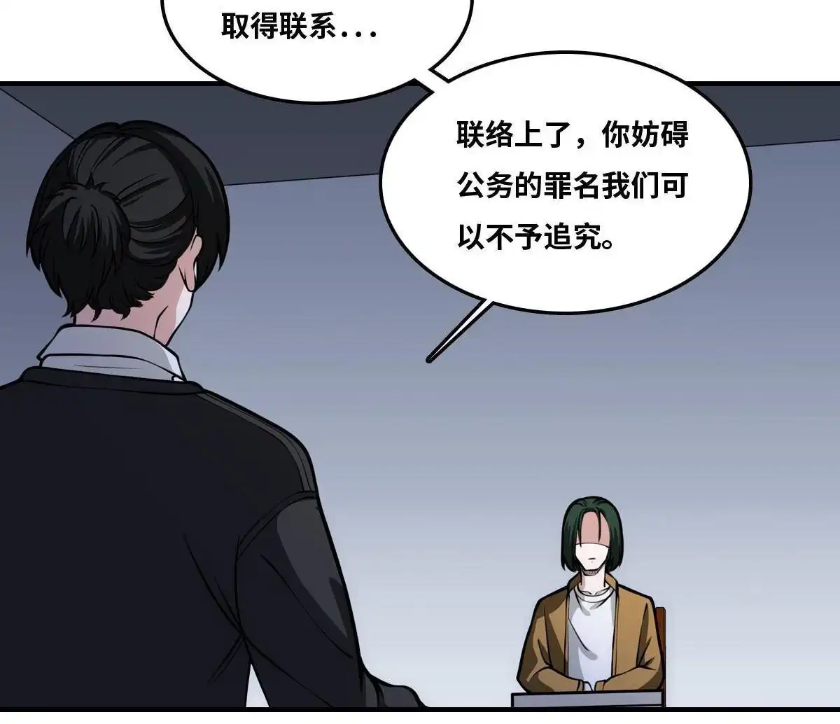 《最后一个仵作》第19回 最后一个仵作 第41页