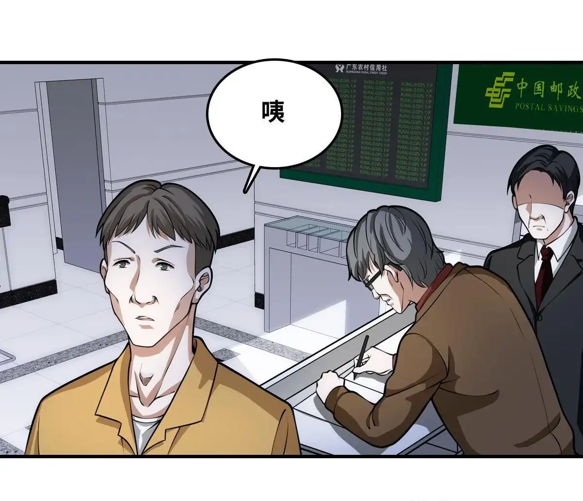 《最后一个仵作》第19回 最后一个仵作 第9页