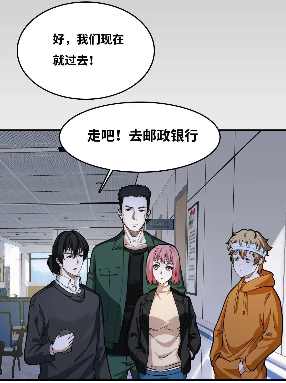 《最后一个仵作》第19回 最后一个仵作 第4页