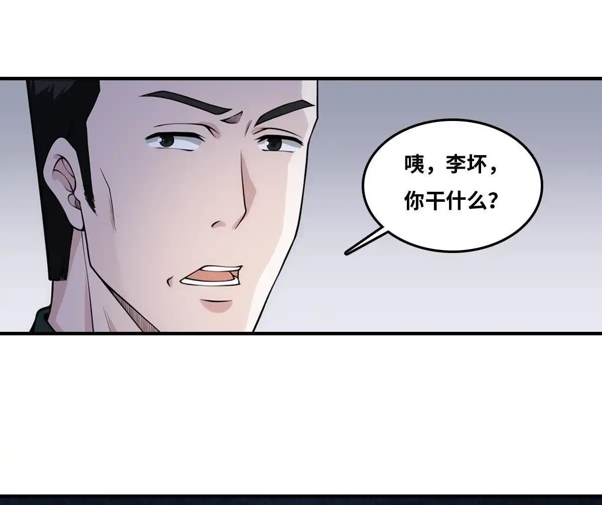 《最后一个仵作》第19回 最后一个仵作 第31页