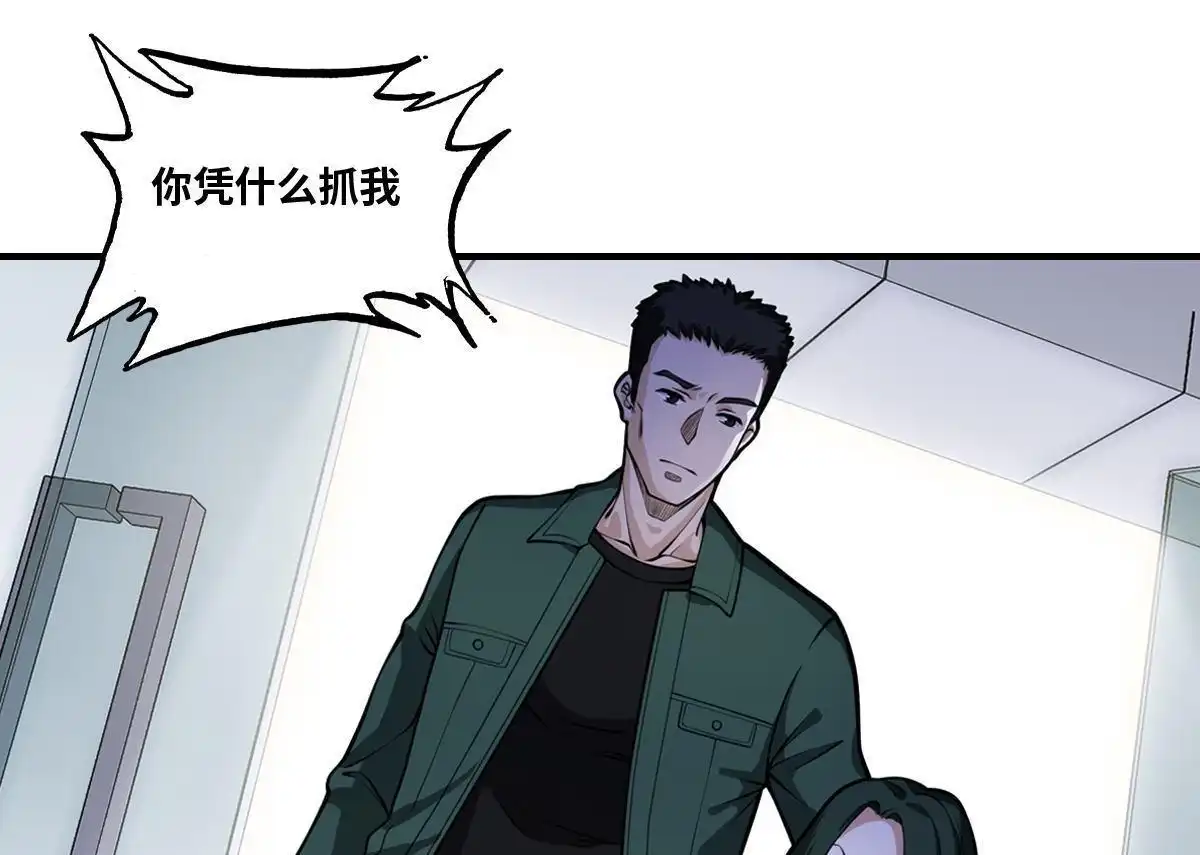 《最后一个仵作》第19回 最后一个仵作 第26页